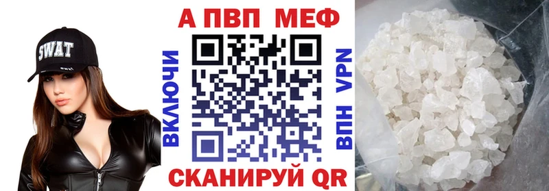 A-PVP мука  Полярный 