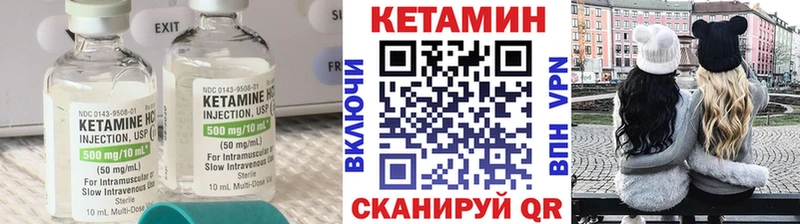 Кетамин ketamine  Полярный 