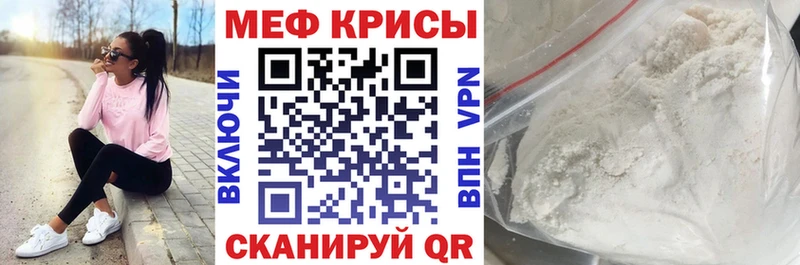 Мефедрон кристаллы  сколько стоит  Полярный 